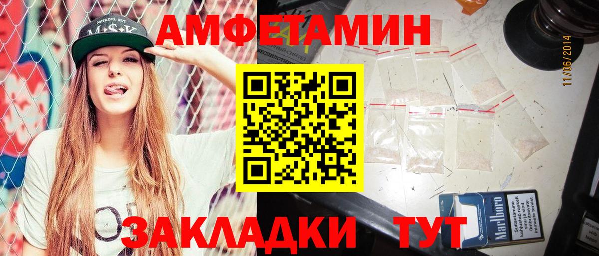 Усолье-Сибирское  АМФЕТАМИН  Вход с VPN  АМФЕТАМИН Premium 