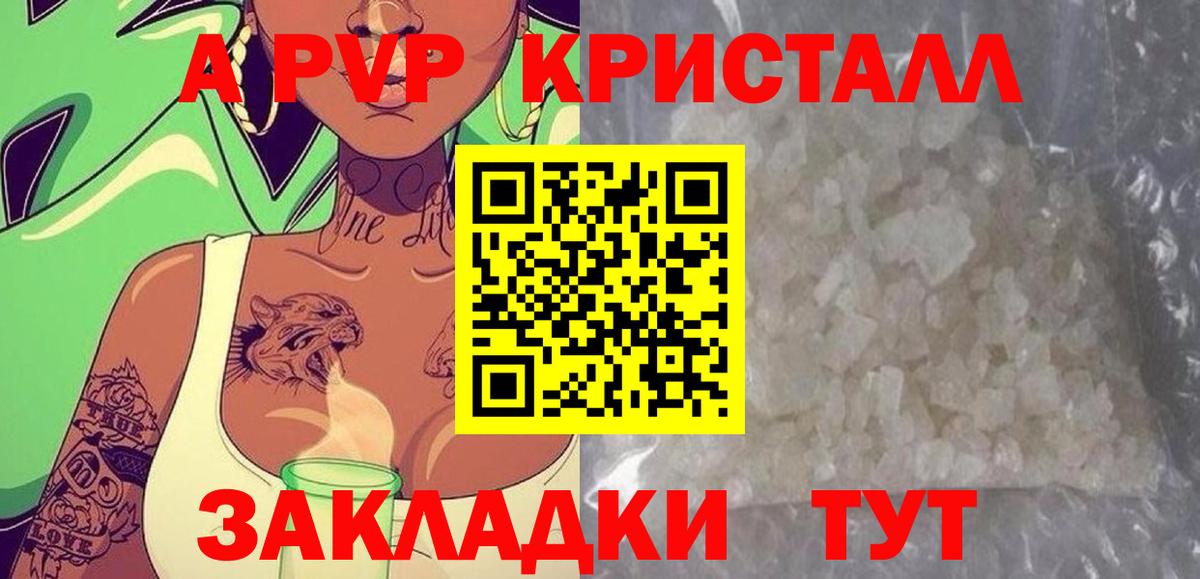 Alpha-PVP мука  Вход с VPN  APVP крисы CK  Усолье-Сибирское  Alpha PVP Crystall 