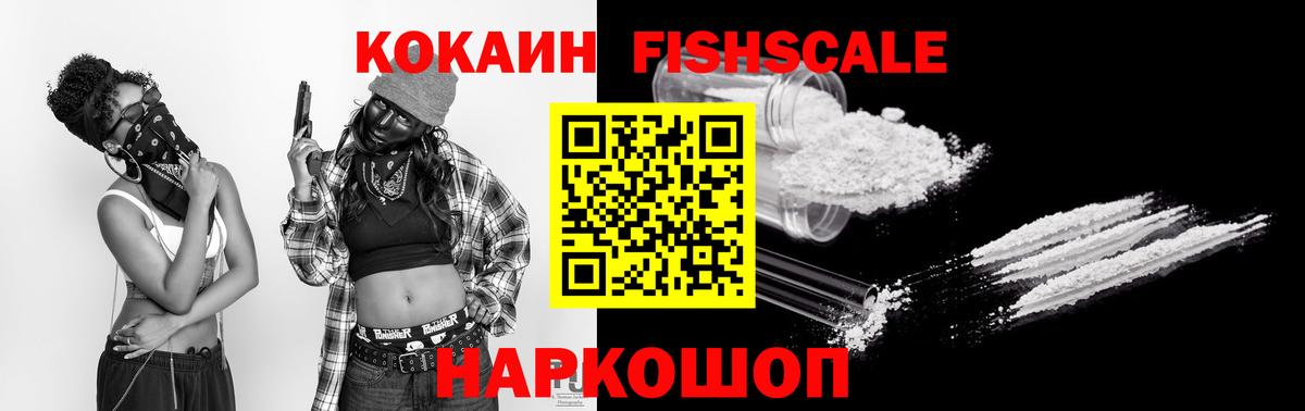 Усолье-Сибирское  Cocaine 99%  Вход с VPN 