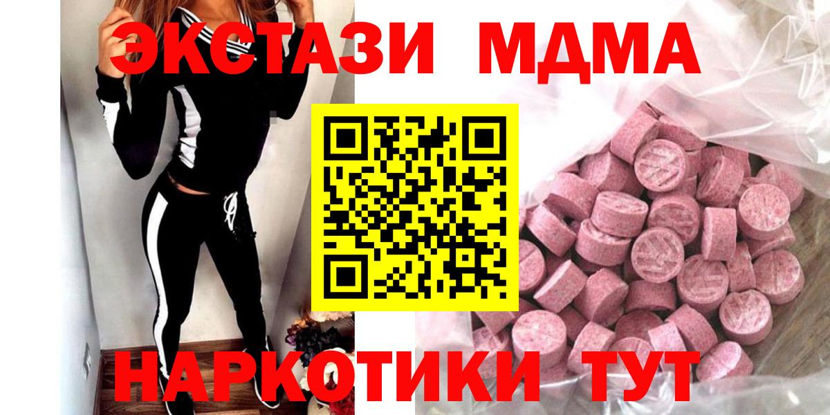 ЭКСТАЗИ  Экстази 300 mg  Вход с VPN    онион  Усолье-Сибирское  наркотики 