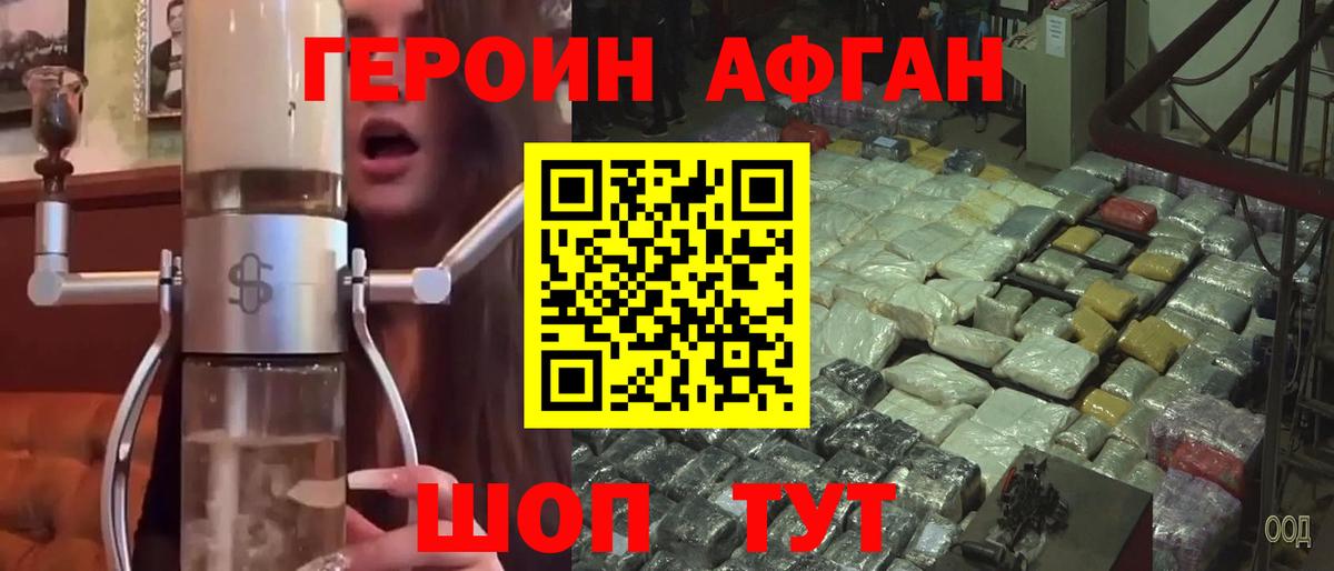 Героин белый Усолье-Сибирское