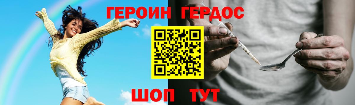 Усолье-Сибирское  Героин хмурый  Вход с VPN 