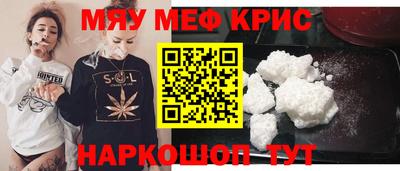 мяу мяу кристалл Нарткала