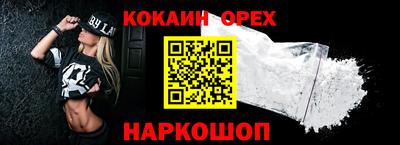 синтетический гашиш Наро-Фоминск