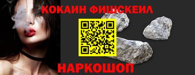 синтетический гашиш Наро-Фоминск