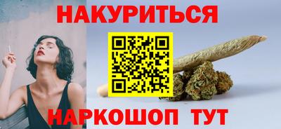 синтетический гашиш Наро-Фоминск