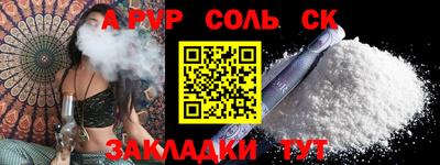 spice Нальчик