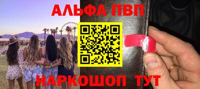 синтетический гашиш Наро-Фоминск
