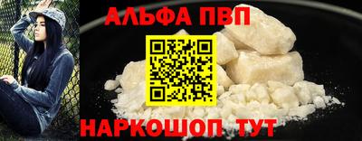 синтетический гашиш Наро-Фоминск