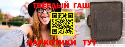синтетический гашиш Наро-Фоминск