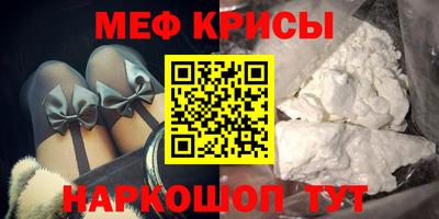 мяу мяу кристалл Нарткала