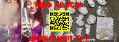 мяу мяу кристалл Нарткала