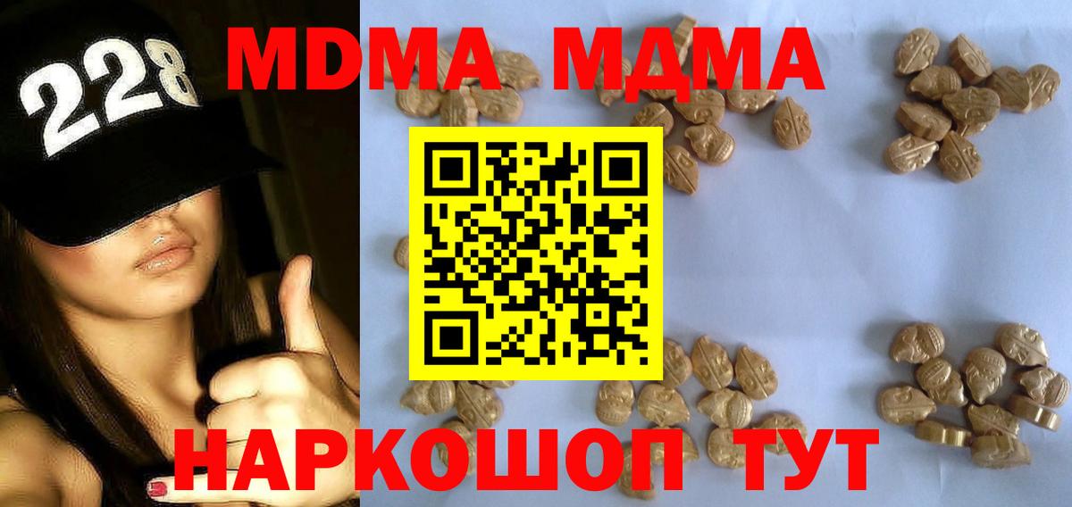 Усолье-Сибирское  MDMA crystal  МДМА Molly  Вход с VPN 