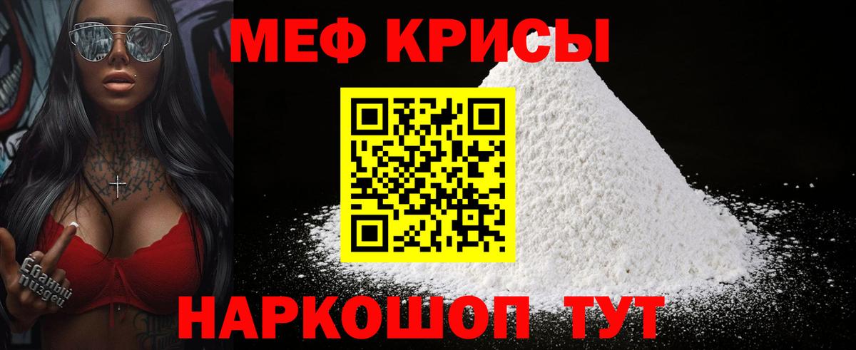 МЕФ кристаллы Усолье-Сибирское