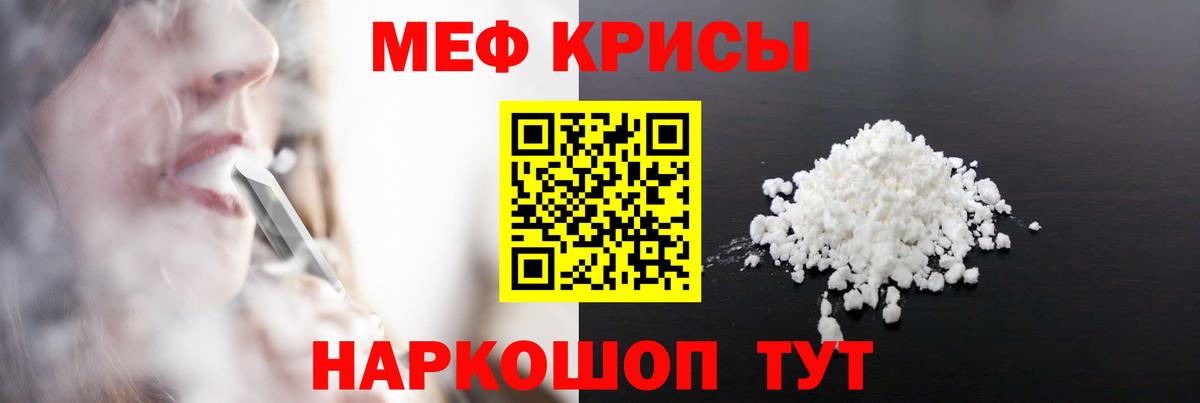 где продают наркотики  Мефедрон VHQ  Вход с VPN  Усолье-Сибирское  МЕФ мука 