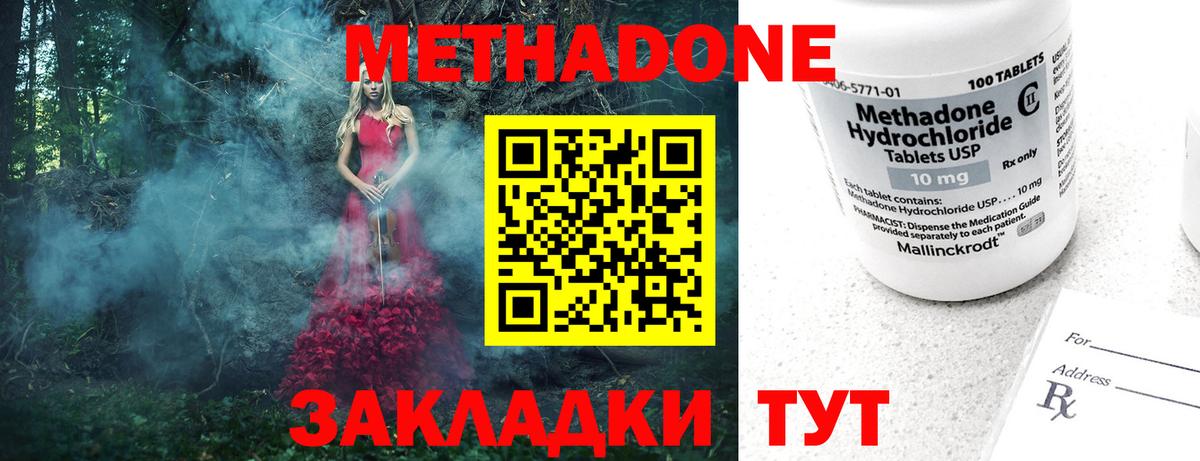 Метадон белоснежный  мега онион  МЕТАДОН VHQ  Усолье-Сибирское  Вход с VPN 