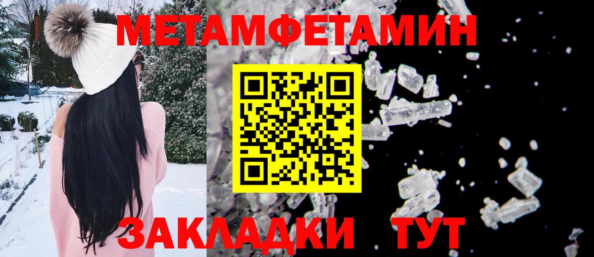 МЕТАМФЕТАМИН витя  МЕТАМФЕТАМИН  Вход с VPN  Усолье-Сибирское  МЕТАМФЕТАМИН витя 