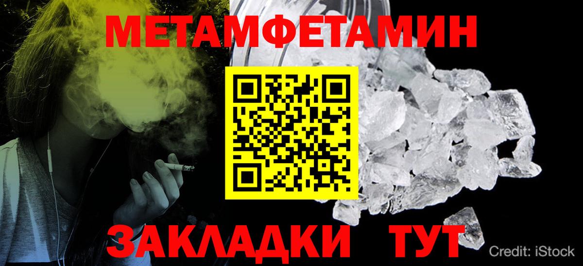 Первитин мет Усолье-Сибирское